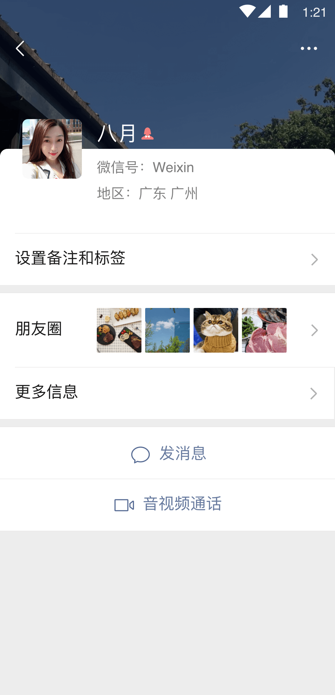 游戏指向性截图